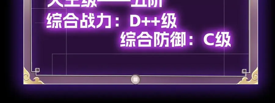 第十二话：杀戮开始！ 第114页