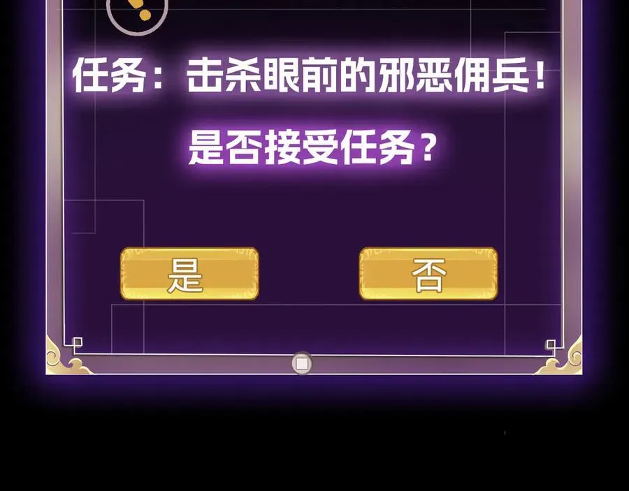 第十二话：杀戮开始！ 第116页