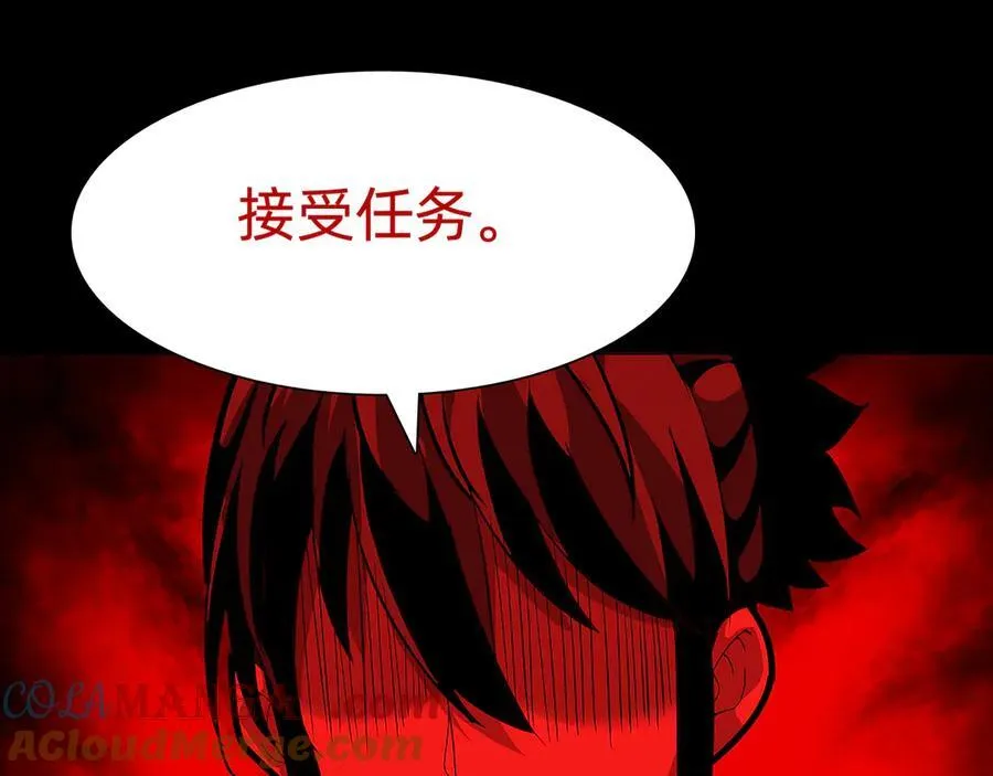 第十二话：杀戮开始！ 第117页