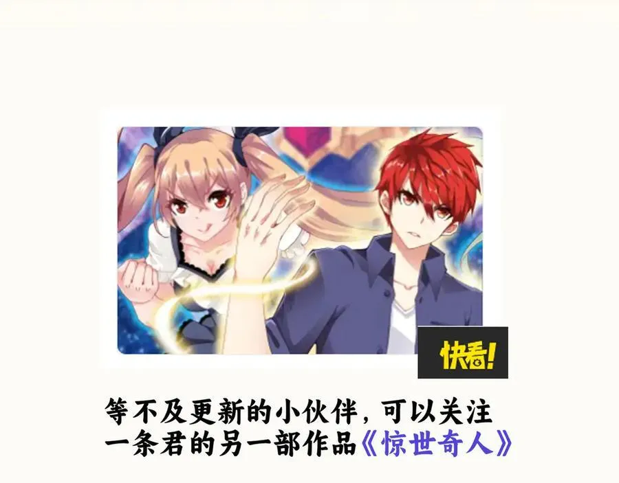 第十二话：杀戮开始！ 第122页