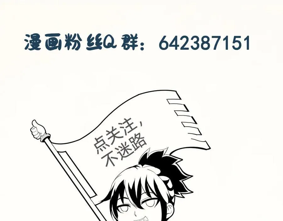 第十二话：杀戮开始！ 第123页