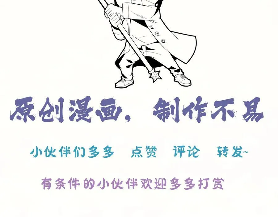 第十二话：杀戮开始！ 第124页