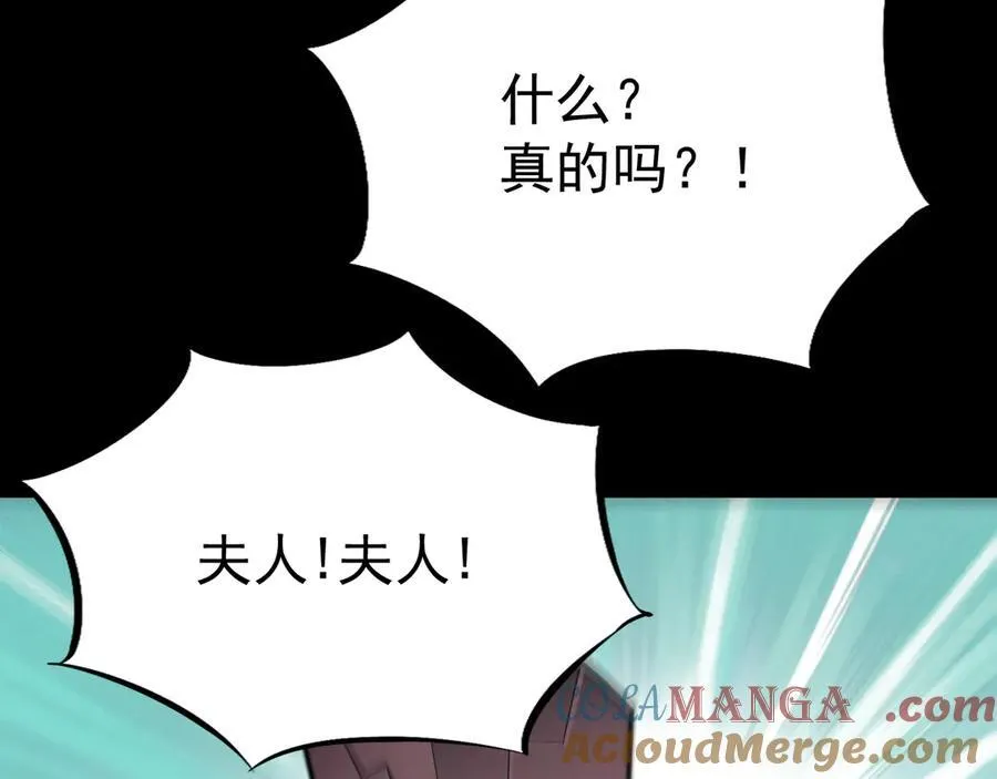 第十五话：初见天灾 第9页