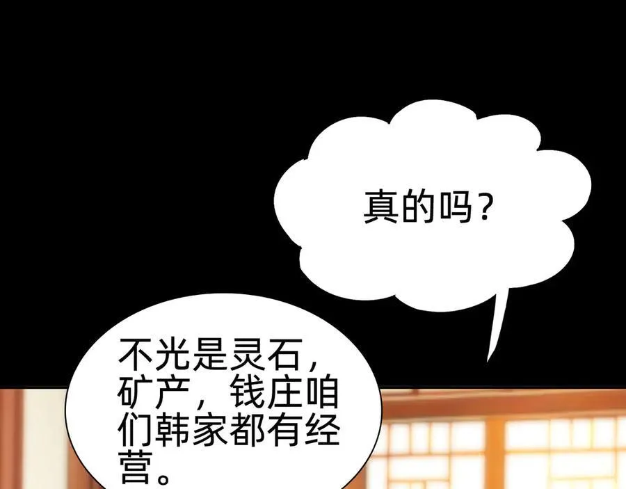 第十七话“他是谁” 第103页