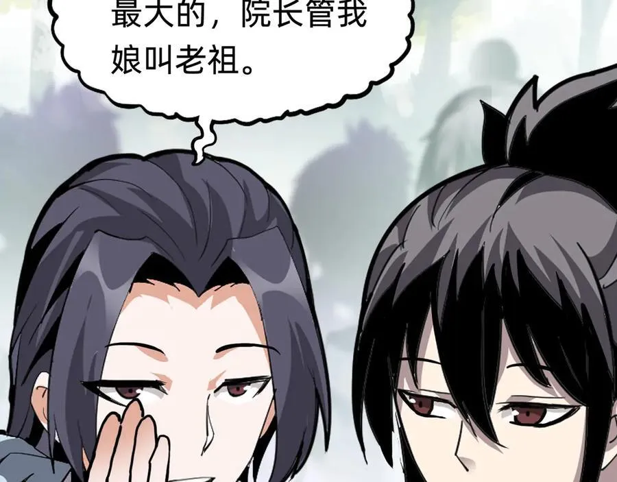 第十八话：西方学院 第107页