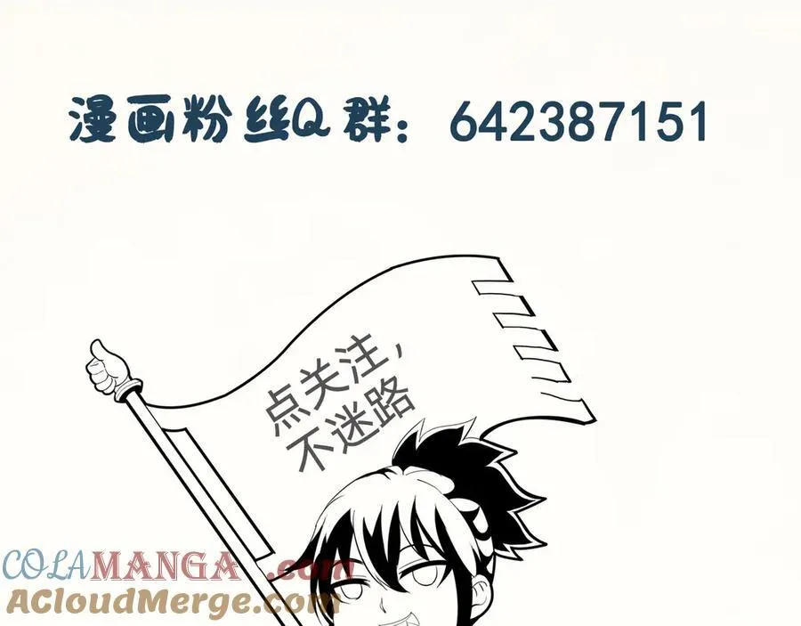 第十八话：西方学院 第117页