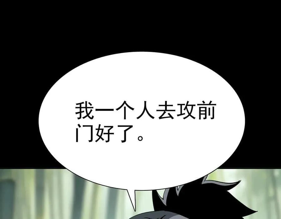 第二十一话：考试开始 第132页