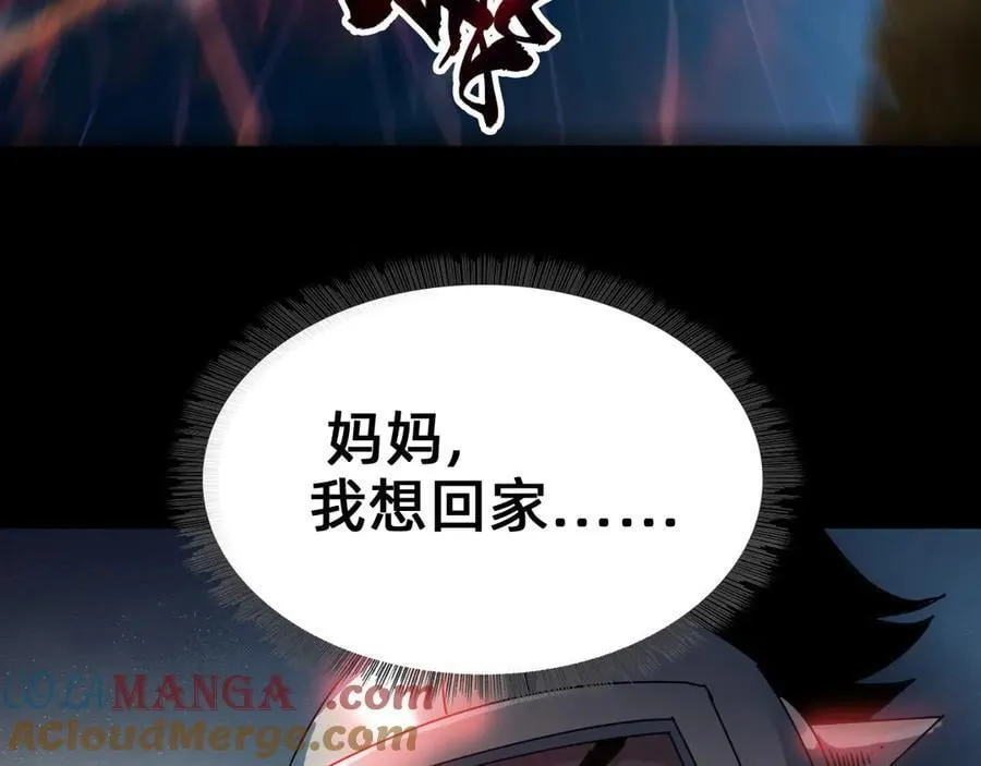 第二十二话：我独自攻城 第133页
