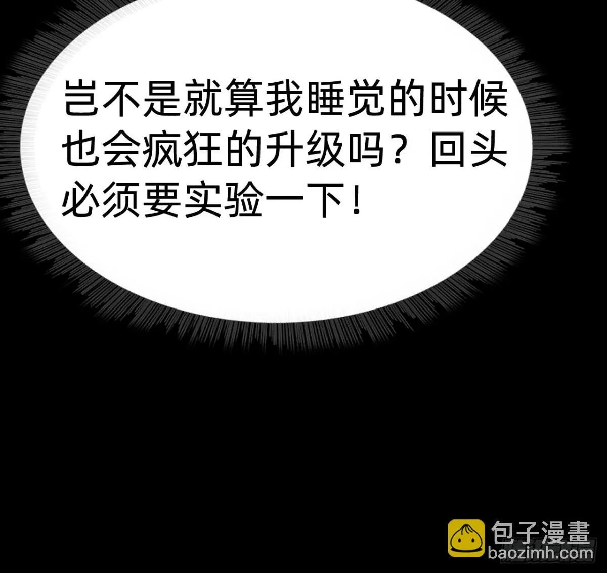 第二十三话：大将出战 第31页