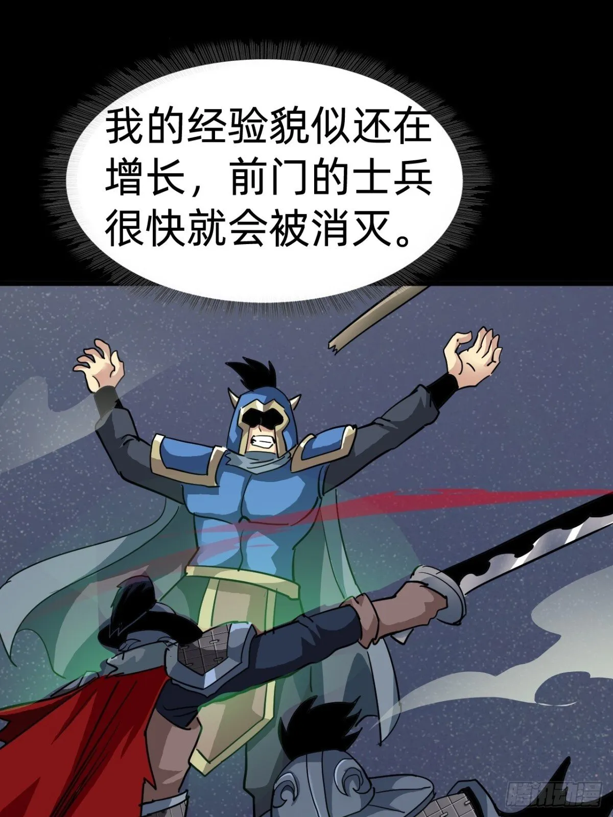 第二十三话：大将出战 第38页
