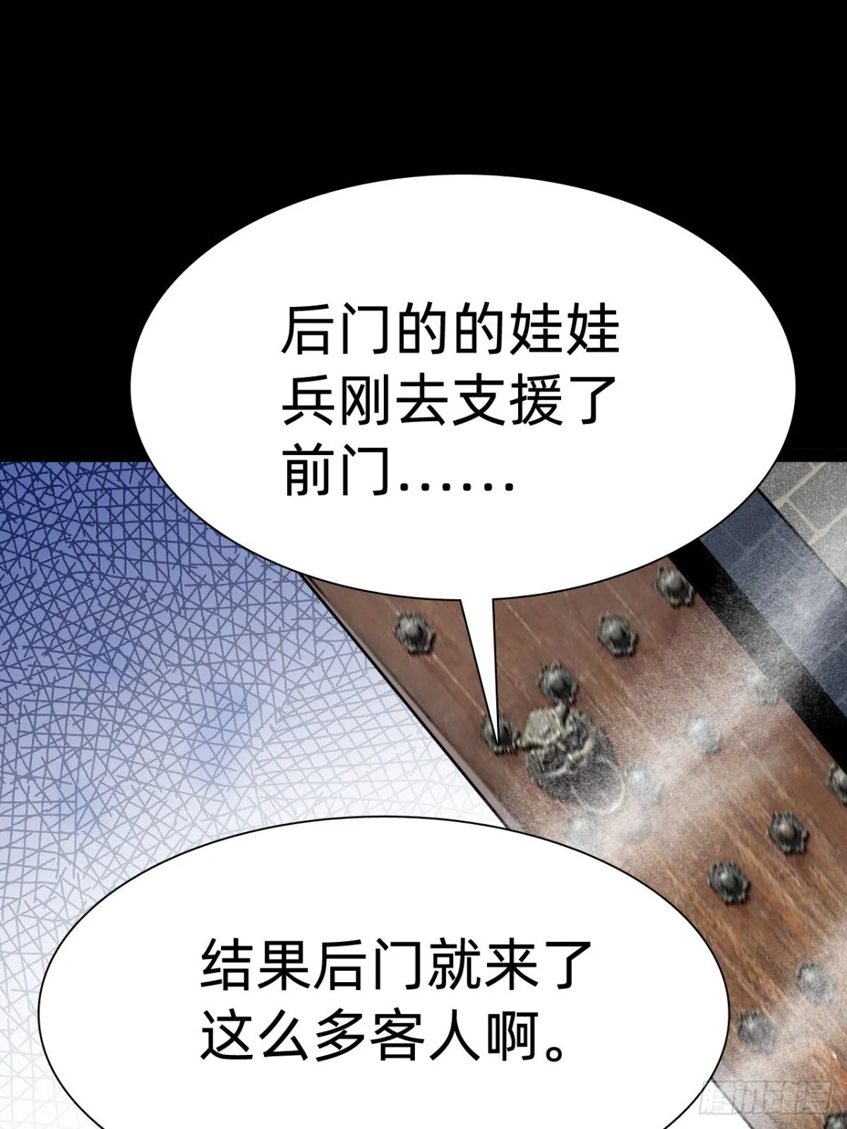 第二十三话：大将出战 第68页