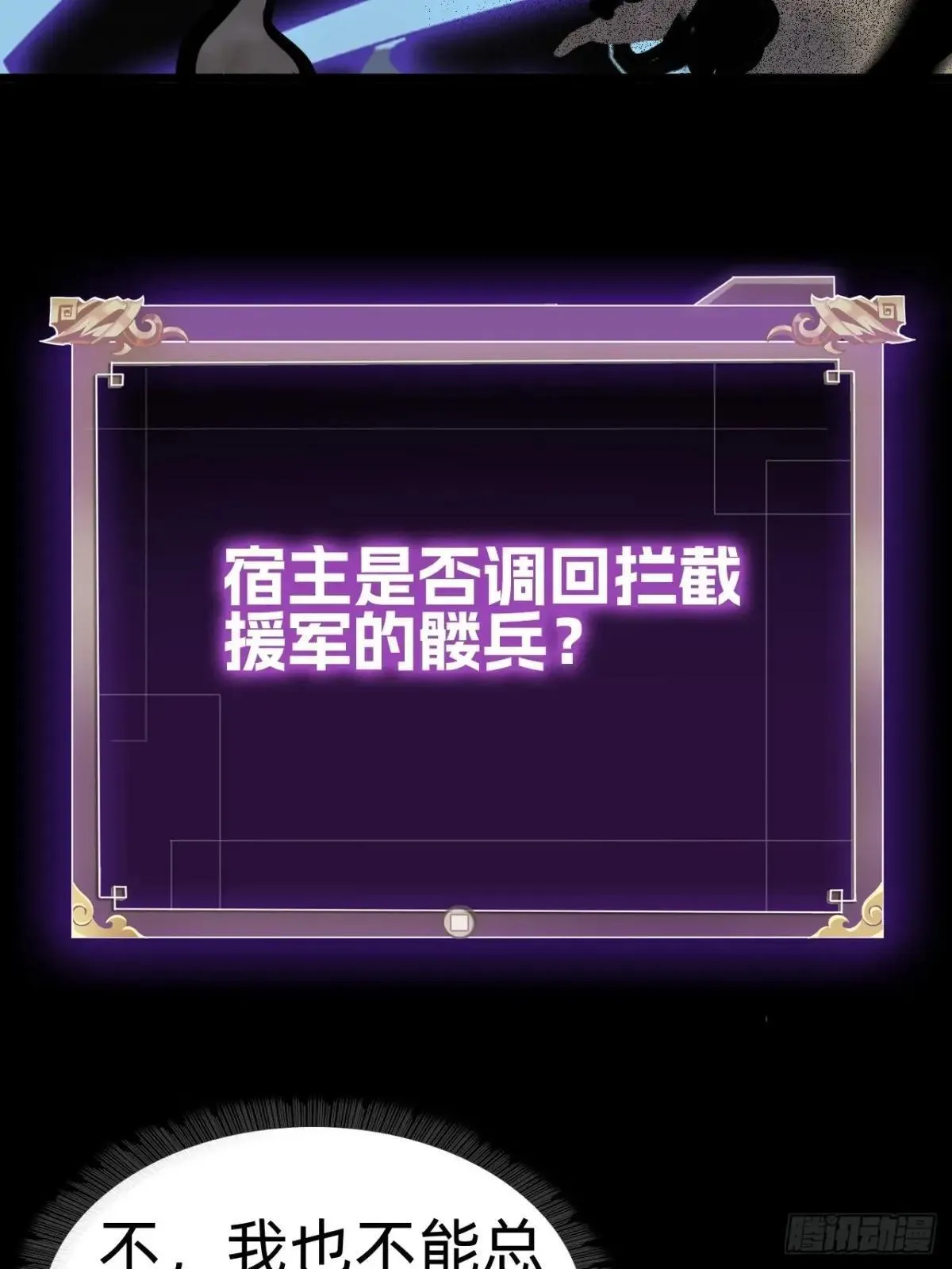 第二十五话：小瞧我者死！ 第15页