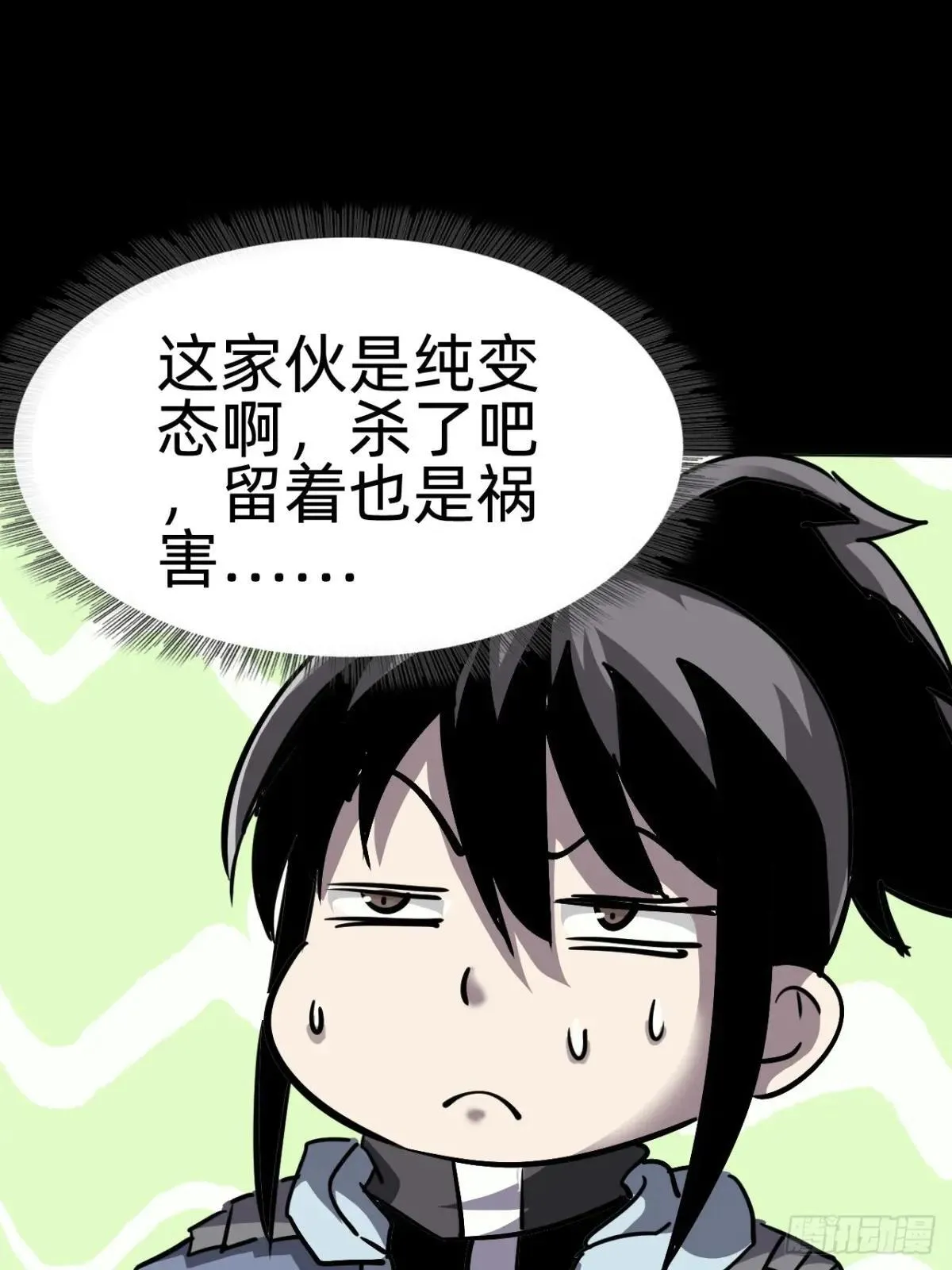 第二十六话：恶心心~ 第44页