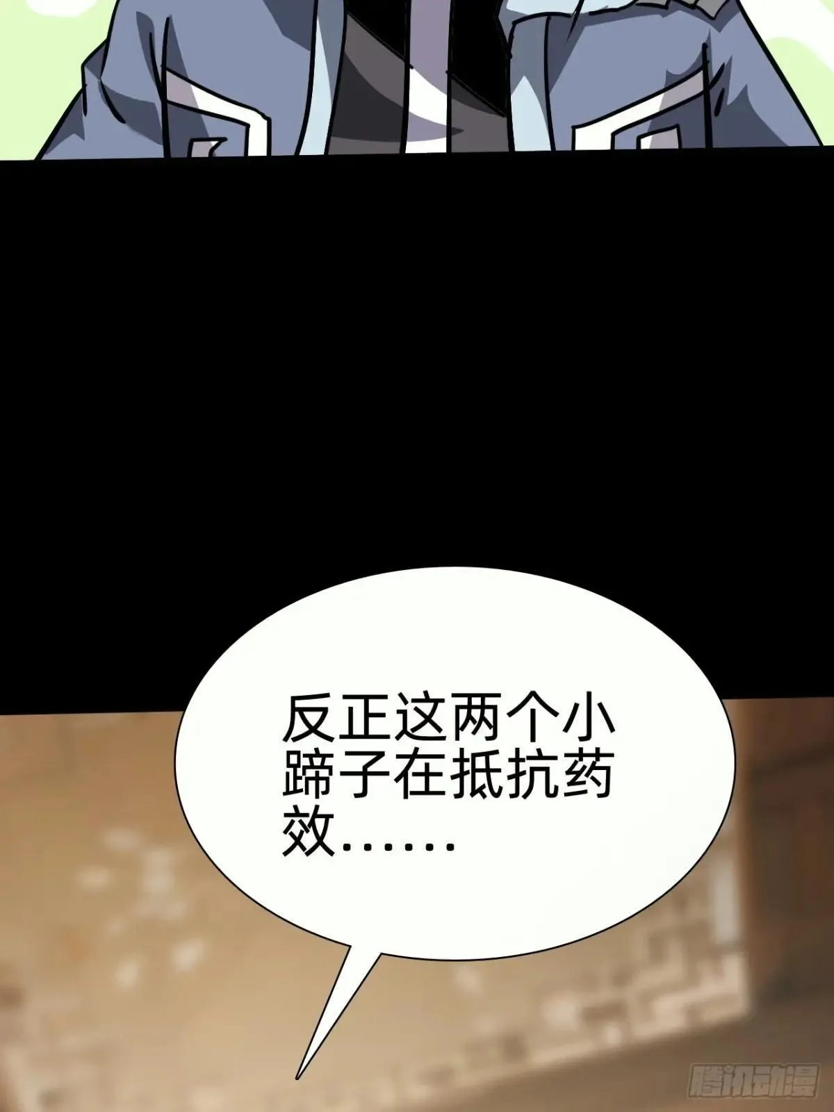 第二十六话：恶心心~ 第45页
