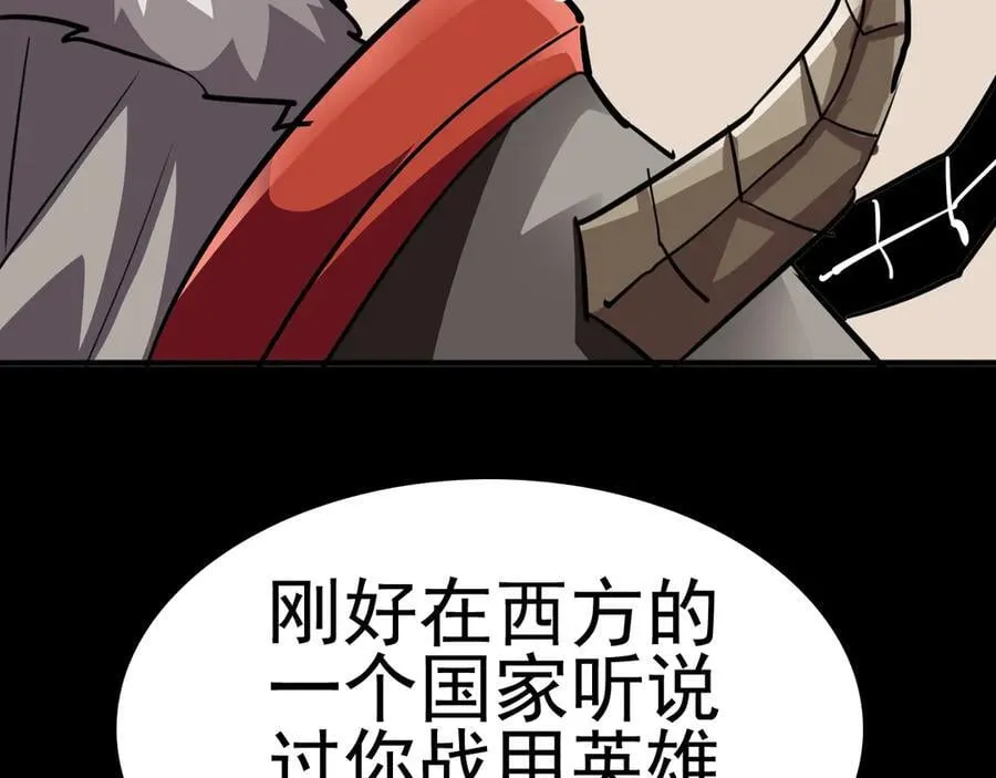 第二十八话：包子，你倒是说话啊 第44页