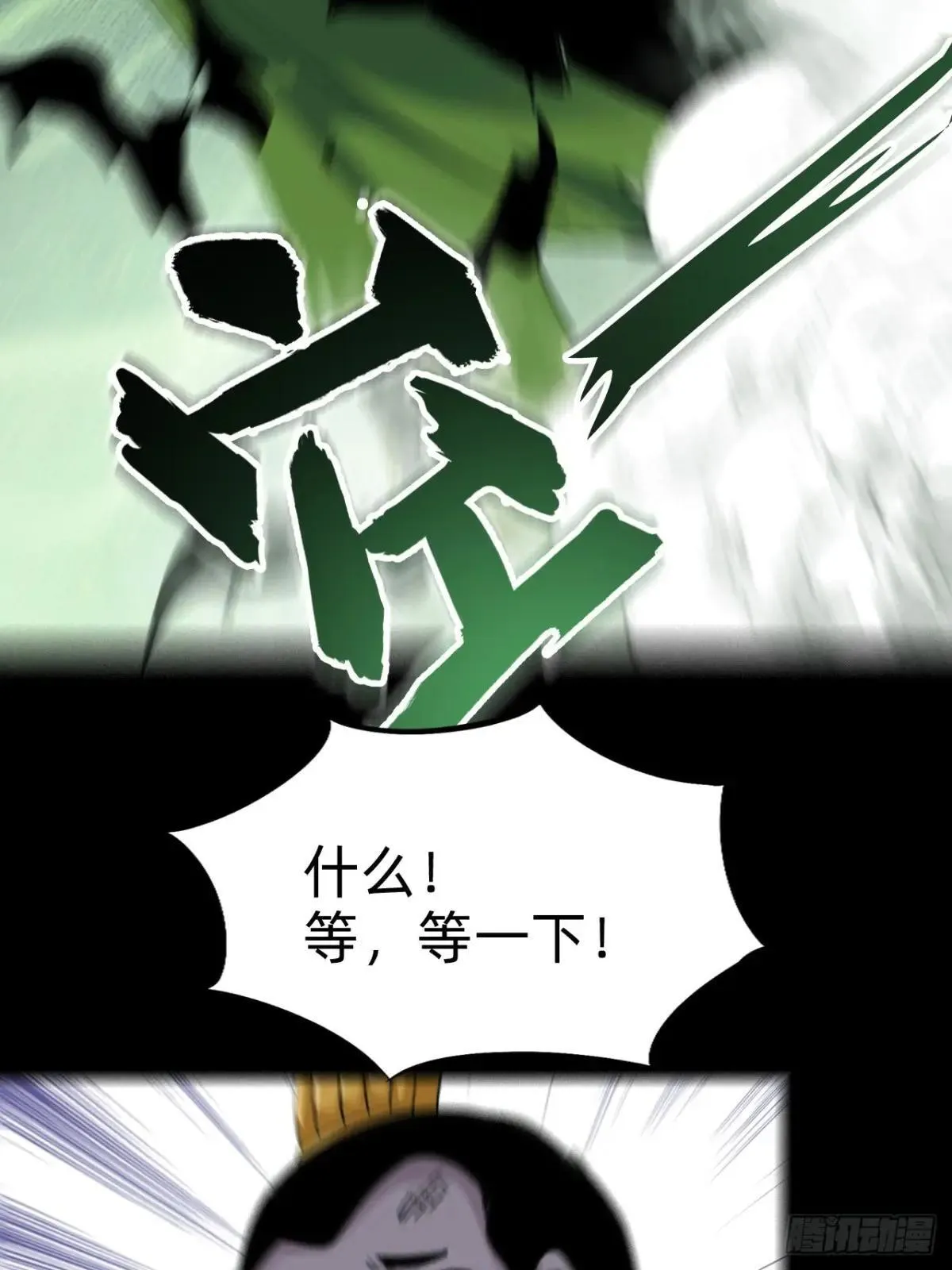 第二十九话：情况复杂 第65页