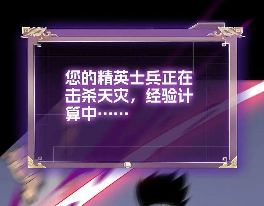 第三十话：极限？ 第96页