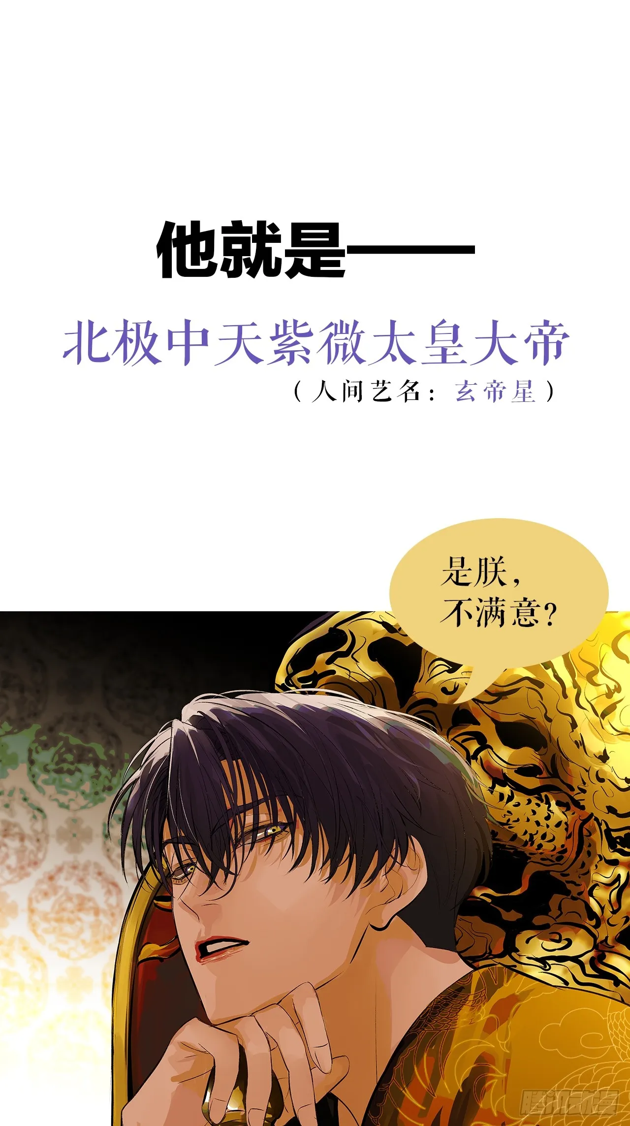 序章 第4页