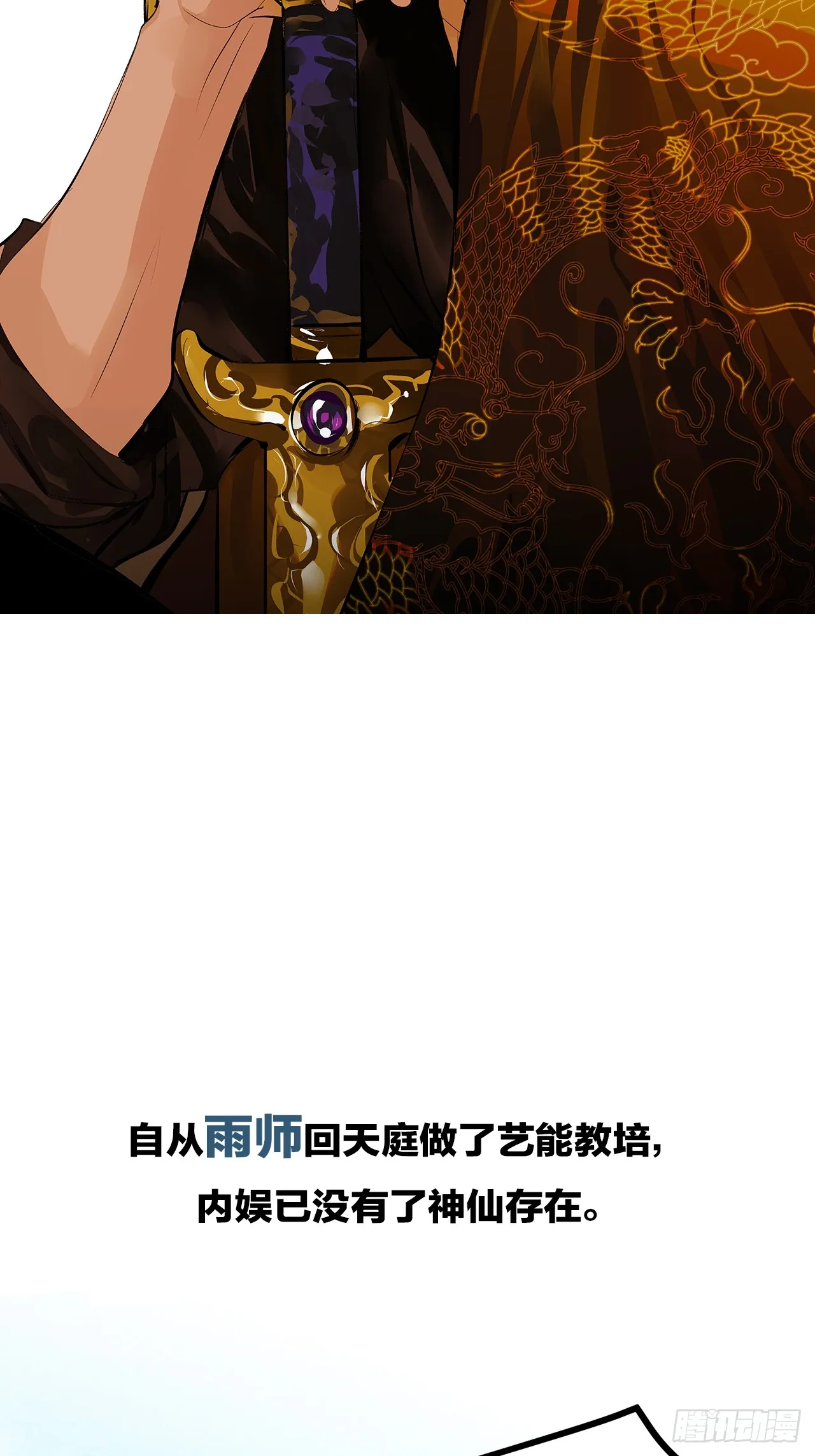 序章 第5页