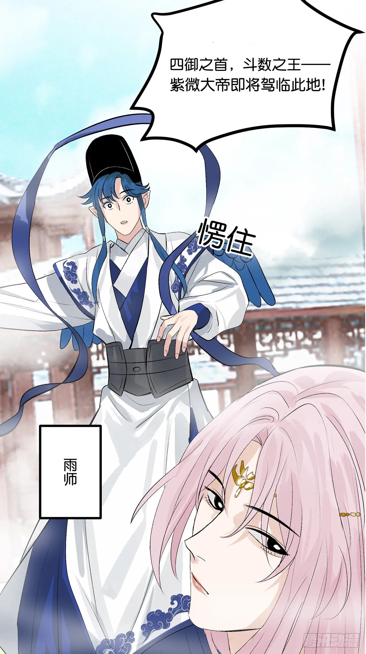 序章 第6页