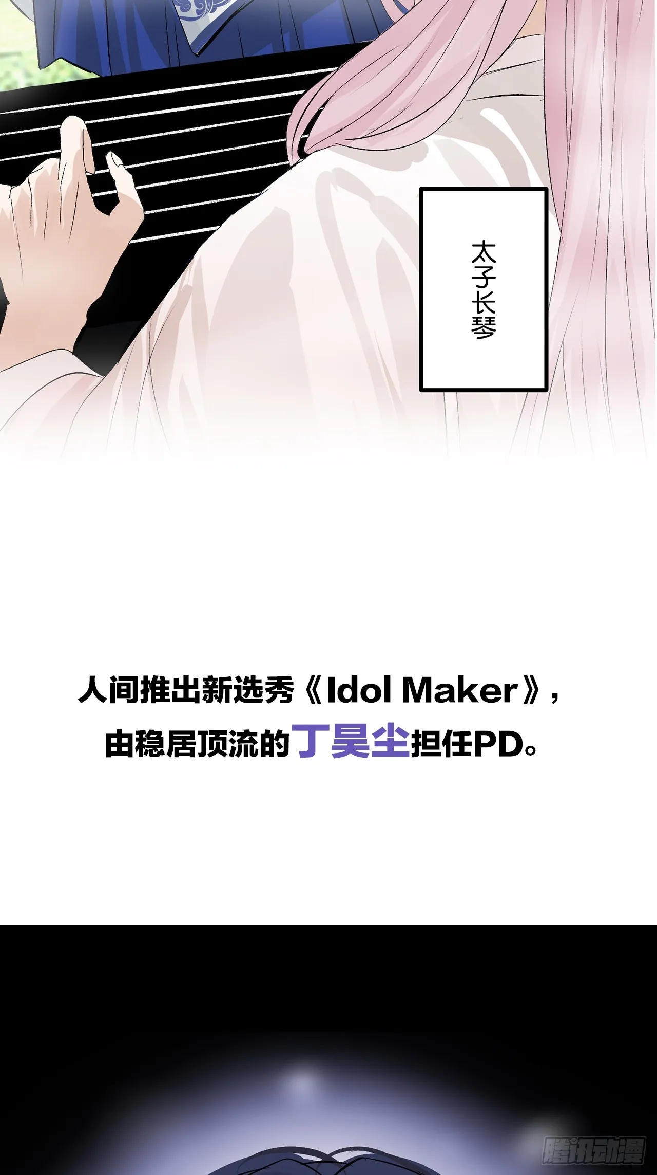 序章 第7页