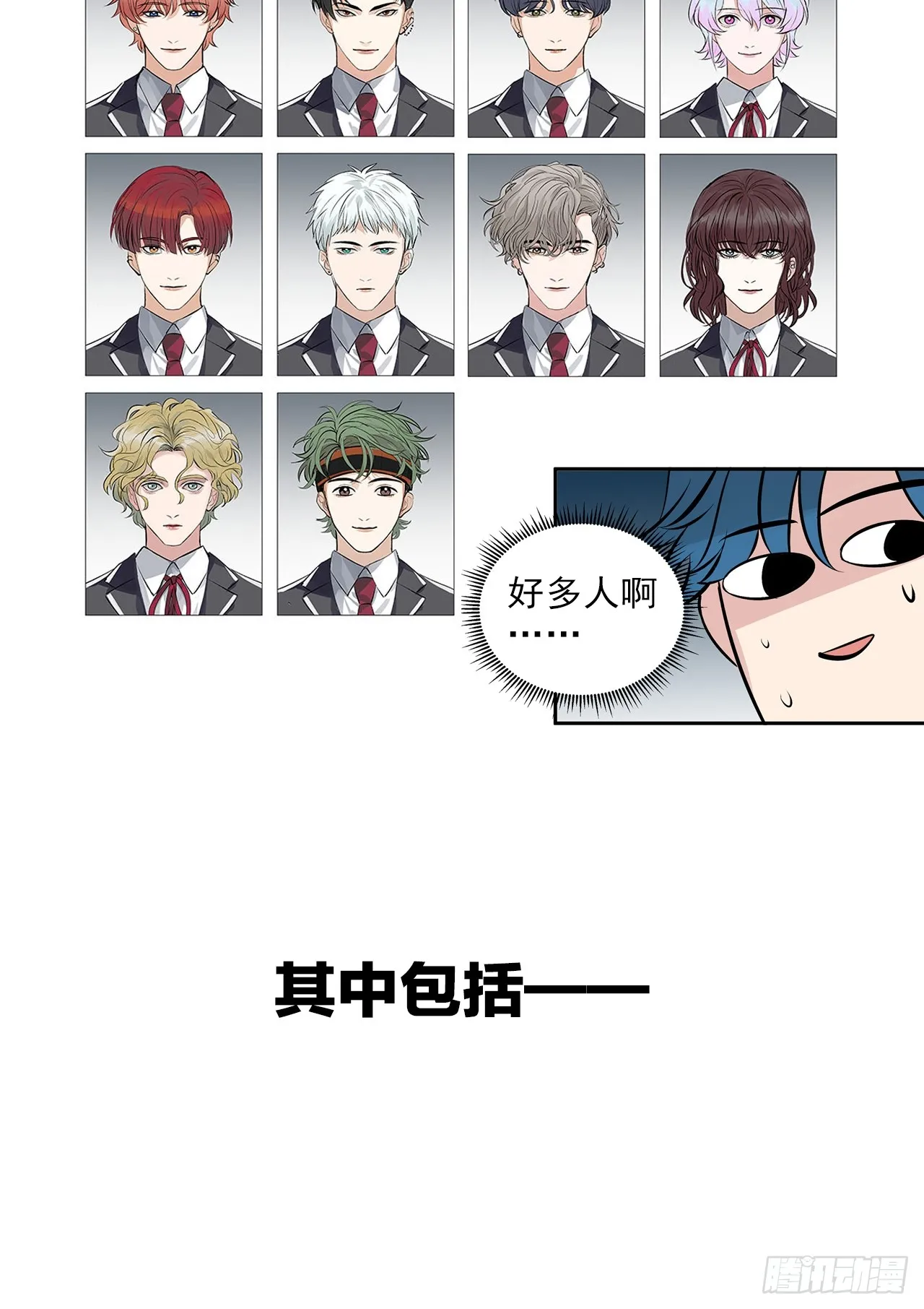 序章 第11页