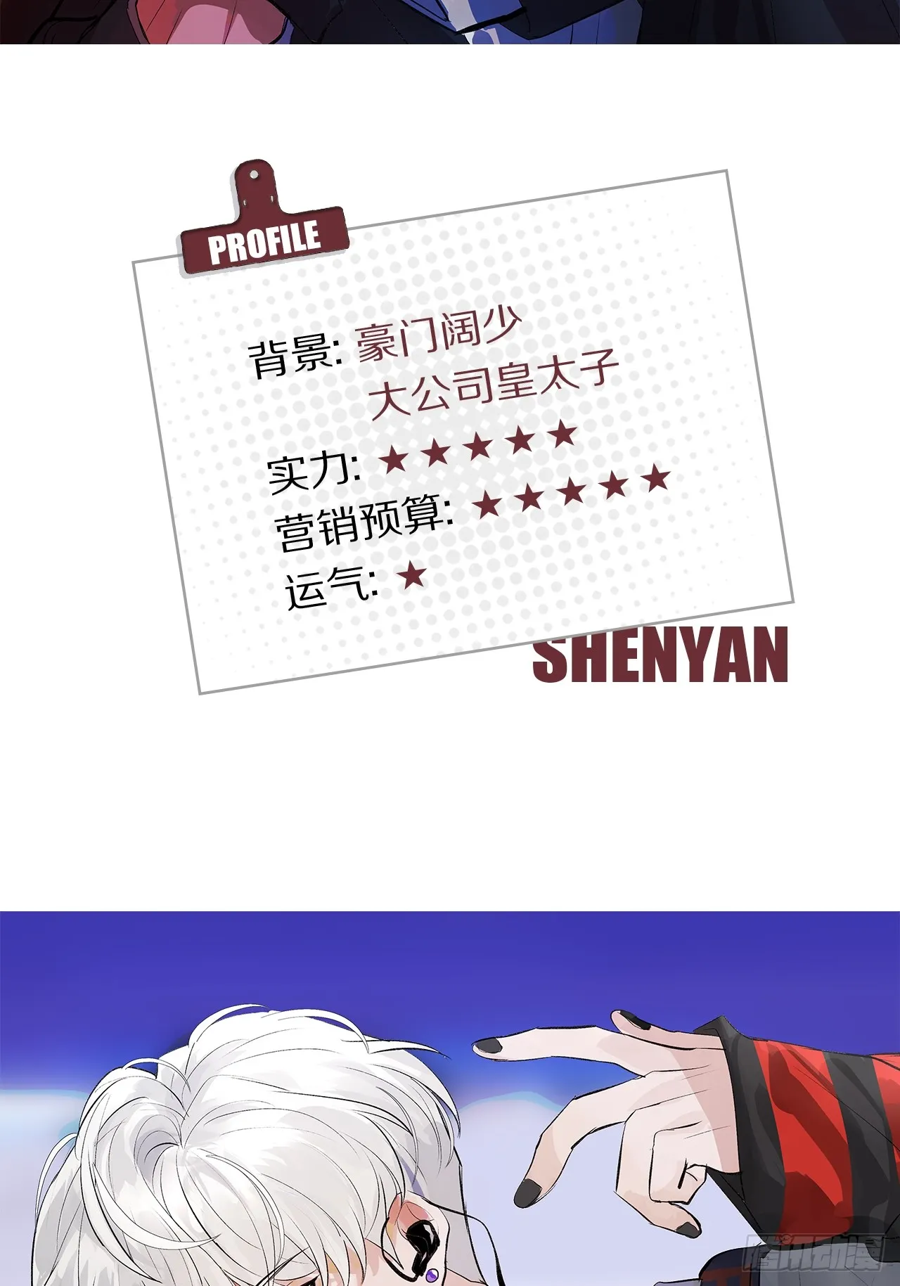 序章 第13页