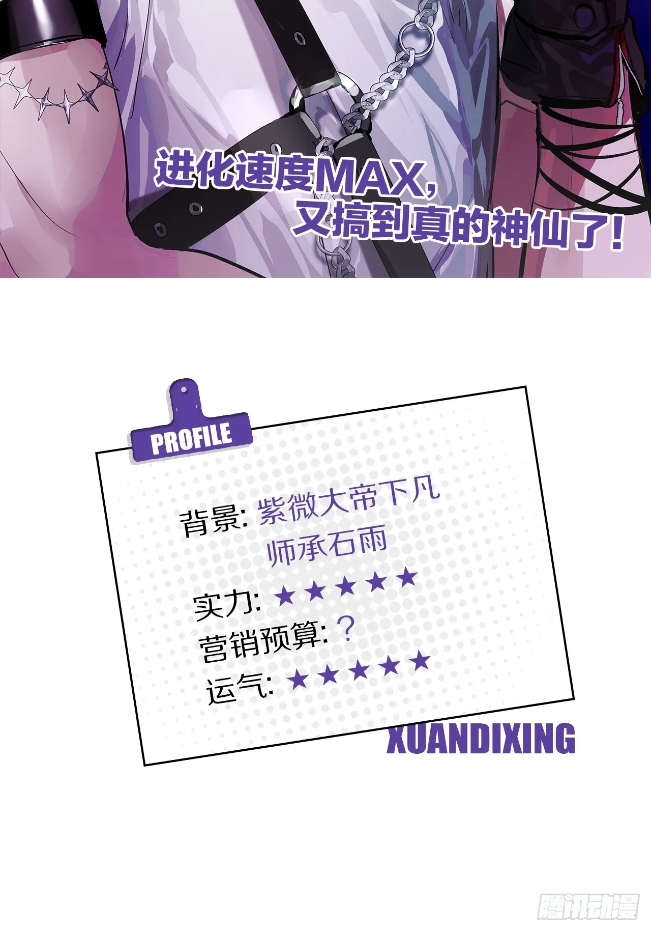 序章 第16页