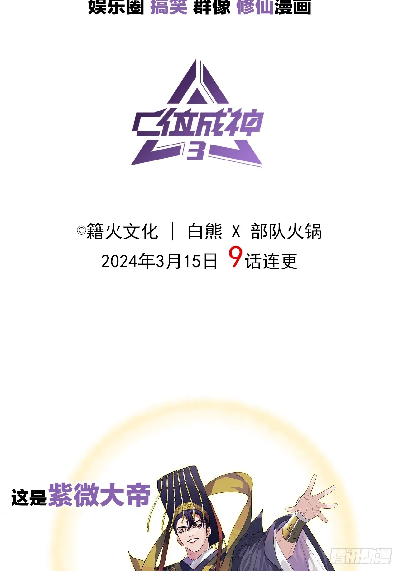 序章 第20页