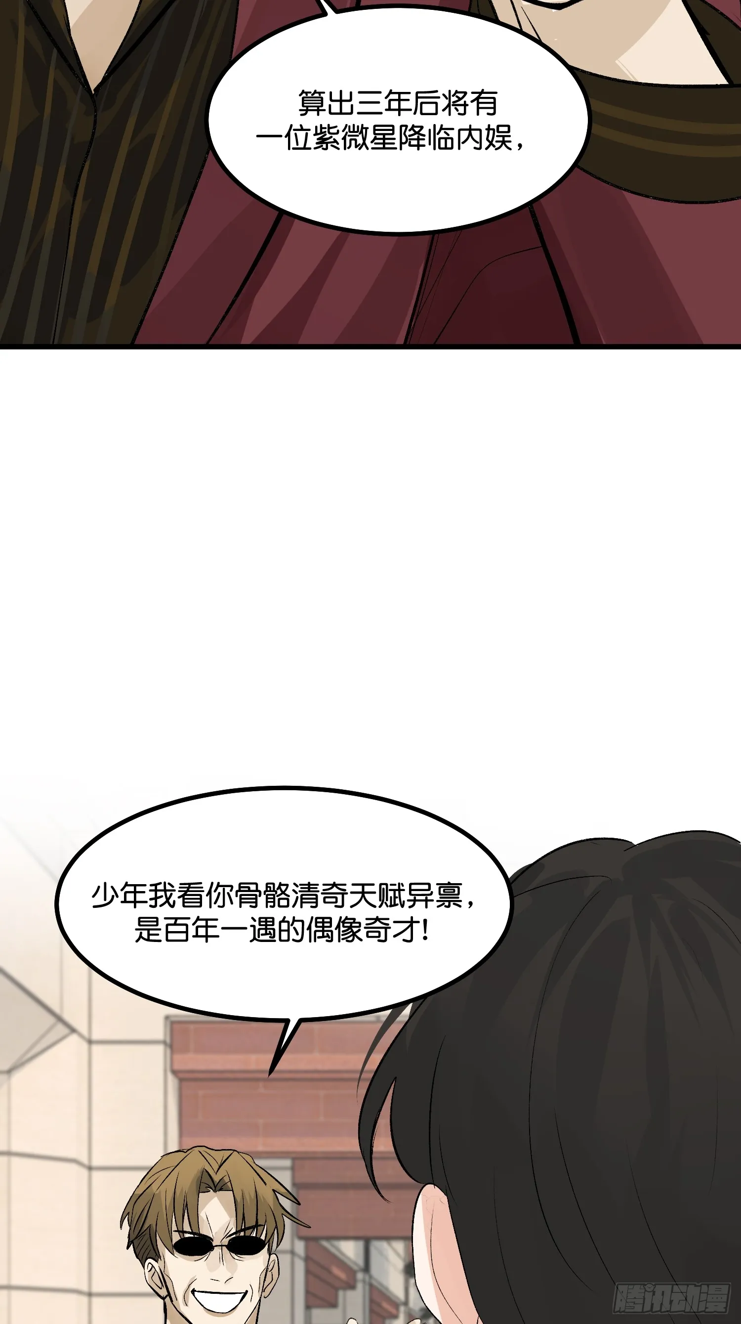 001 紫微星 第7页