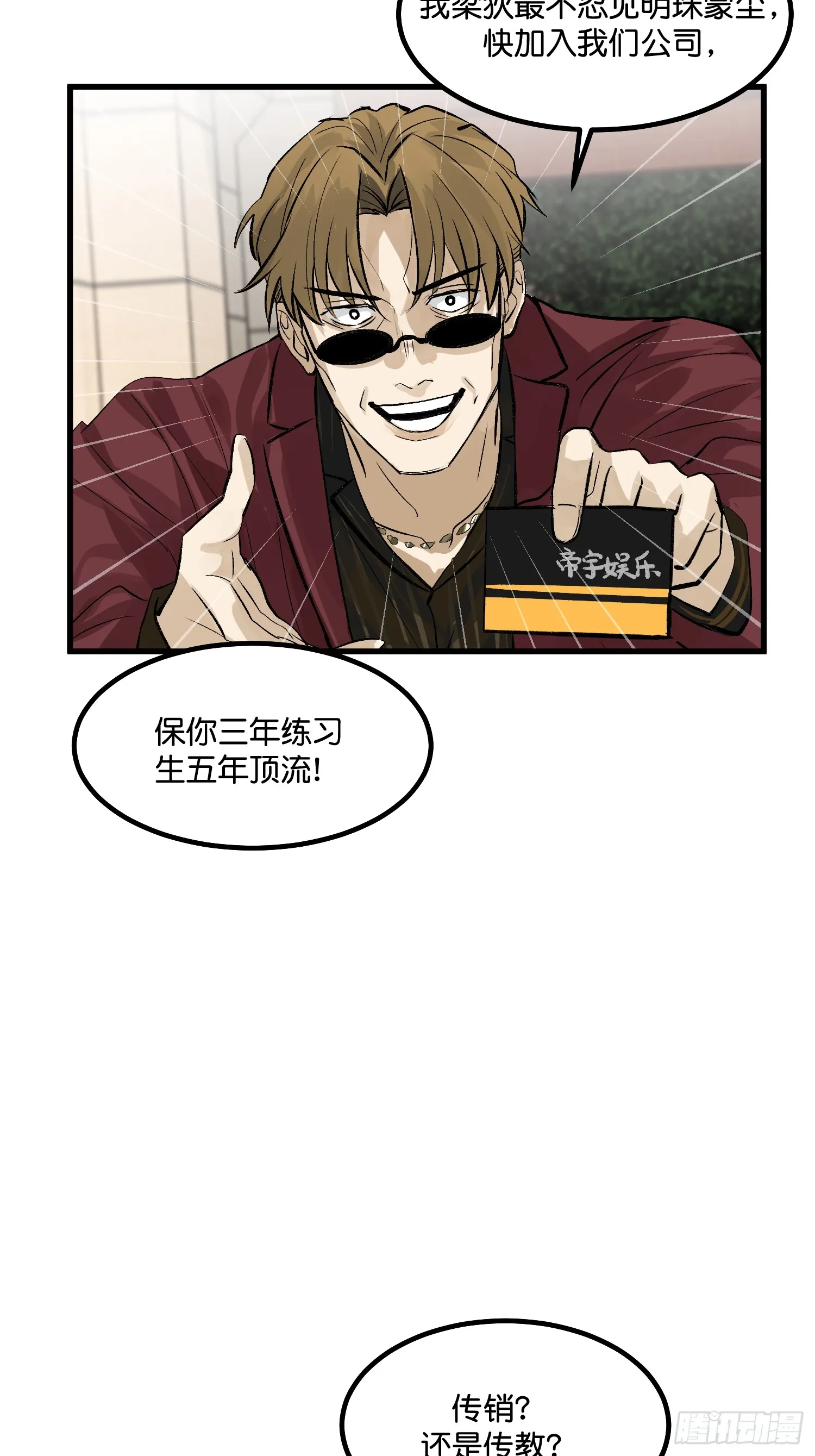 001 紫微星 第11页