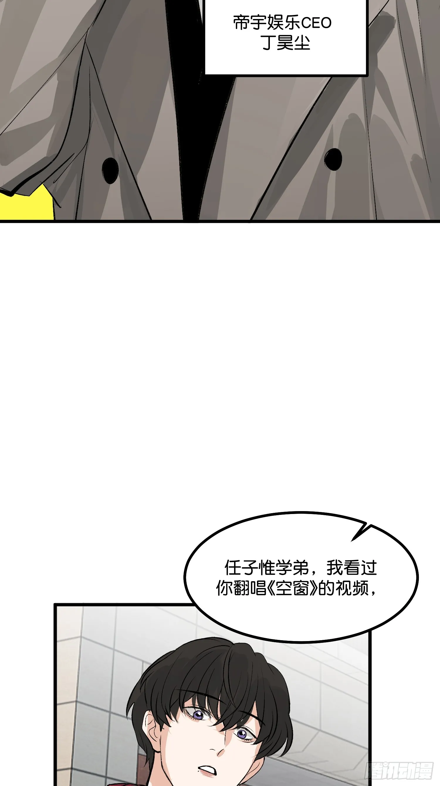 001 紫微星 第19页