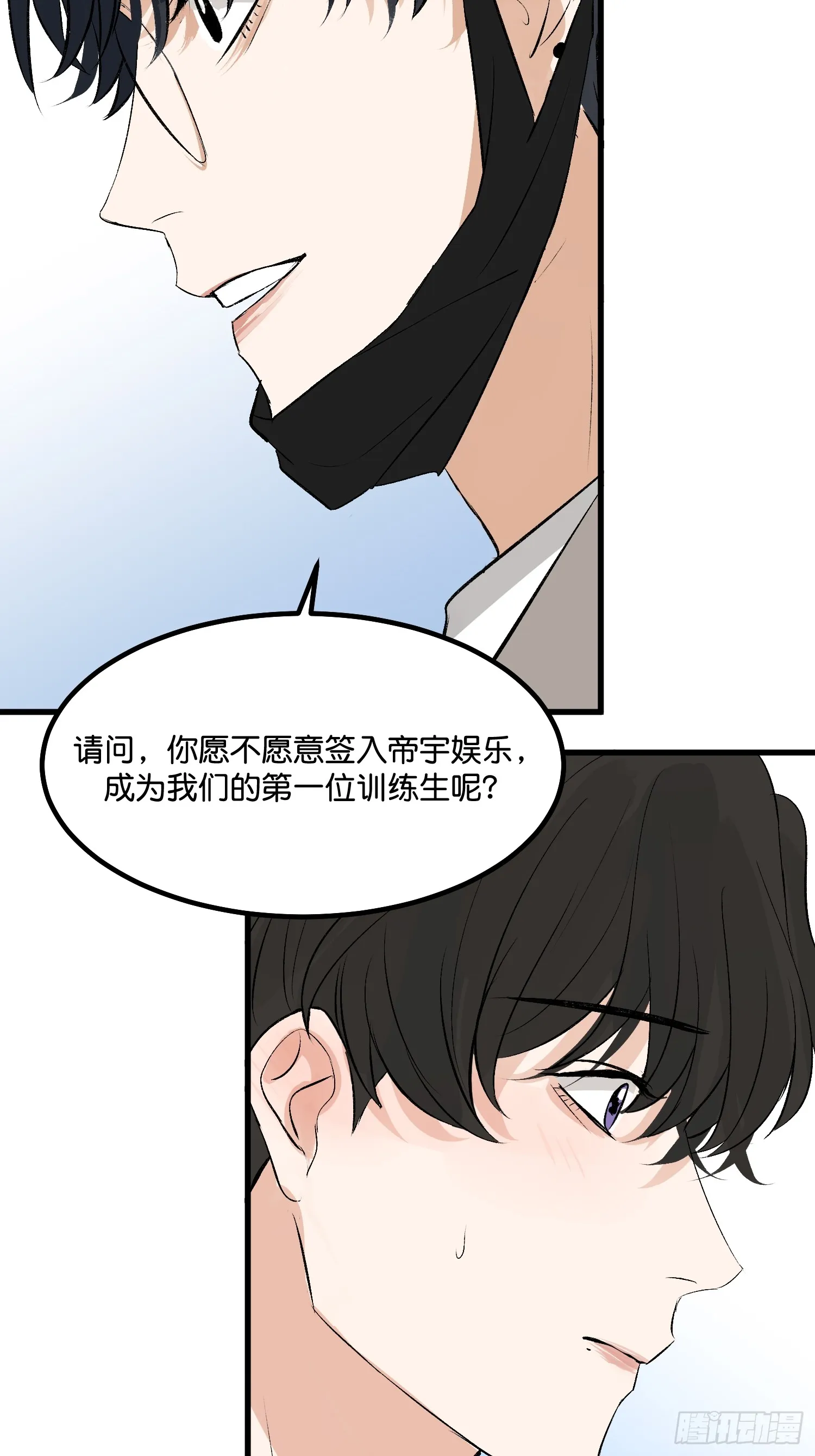 001 紫微星 第21页