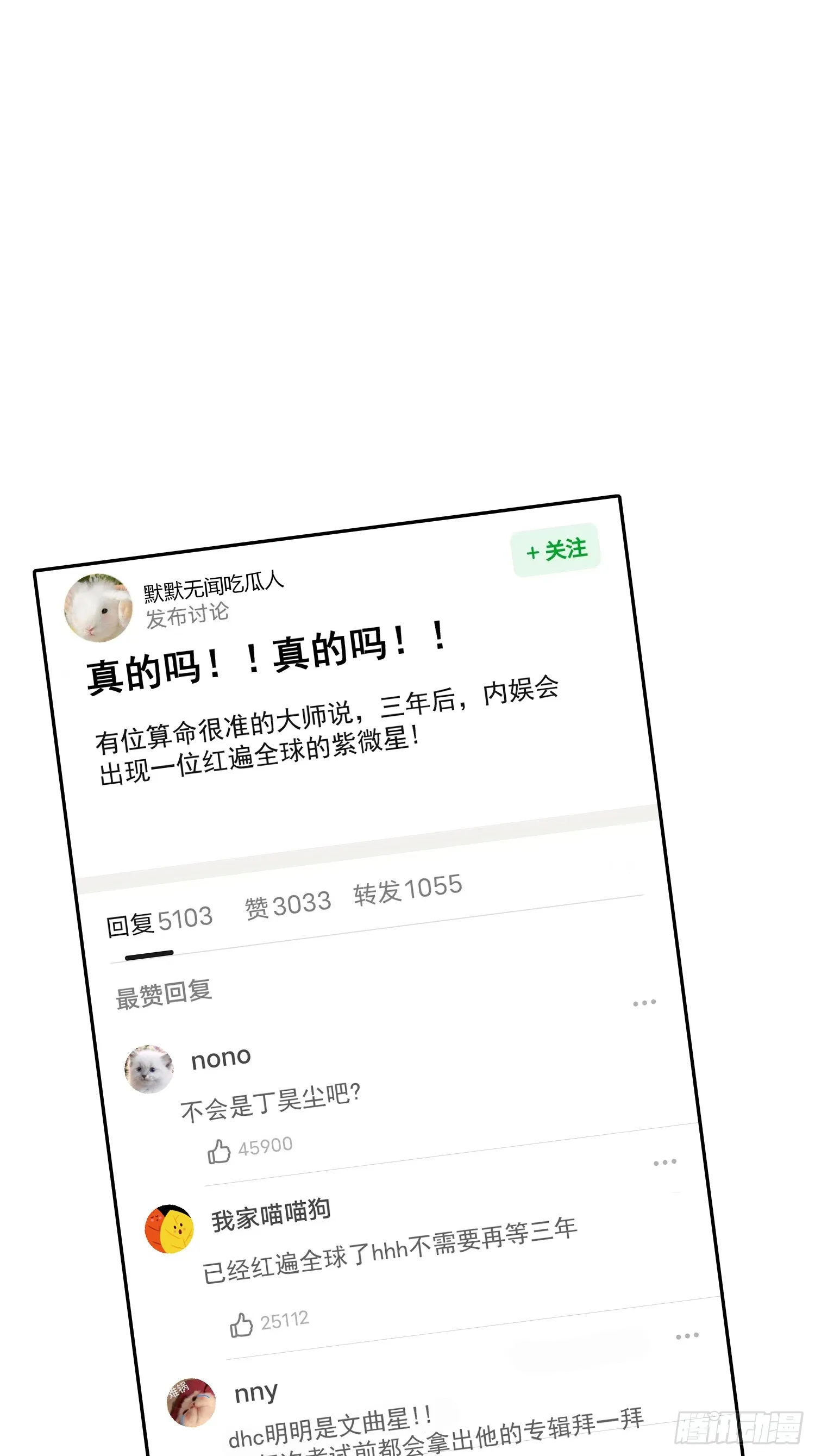 001 紫微星 第23页