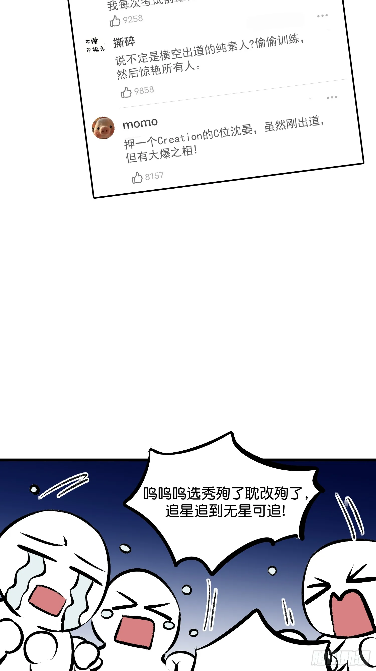 001 紫微星 第24页