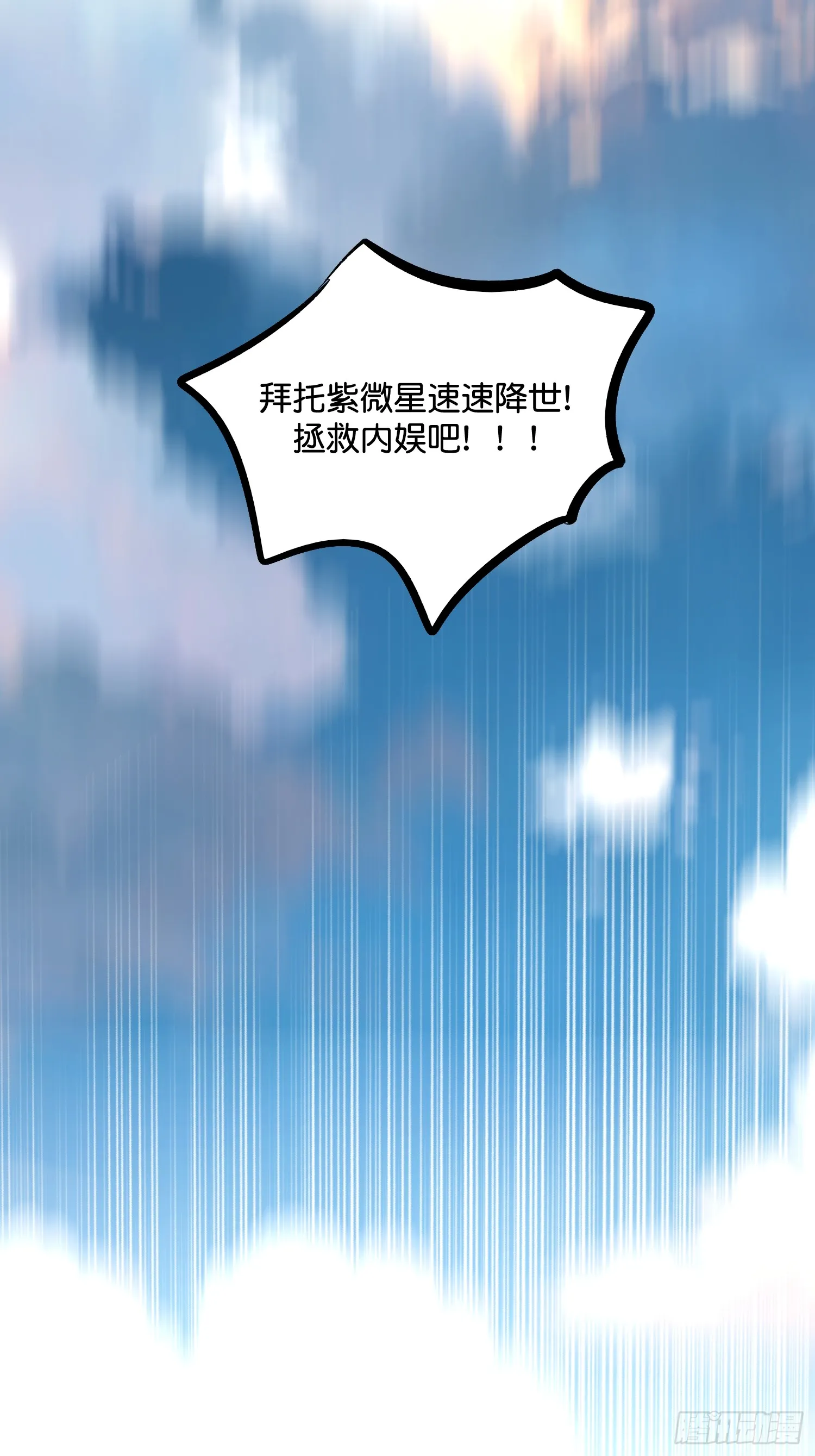 001 紫微星 第26页