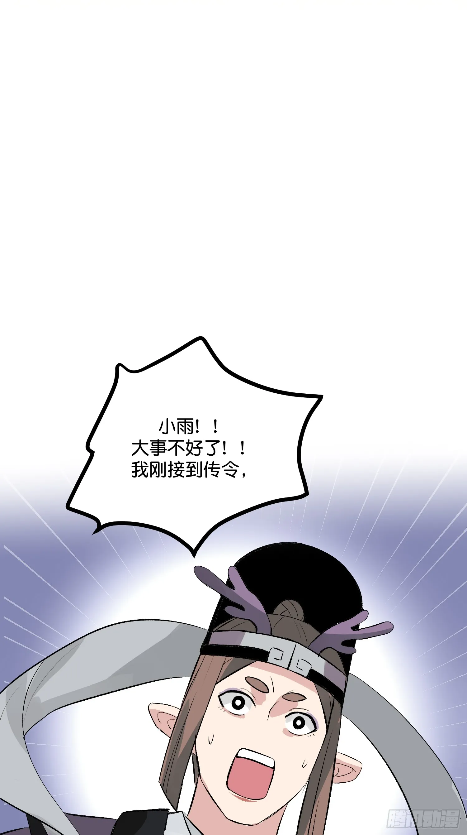 001 紫微星 第29页