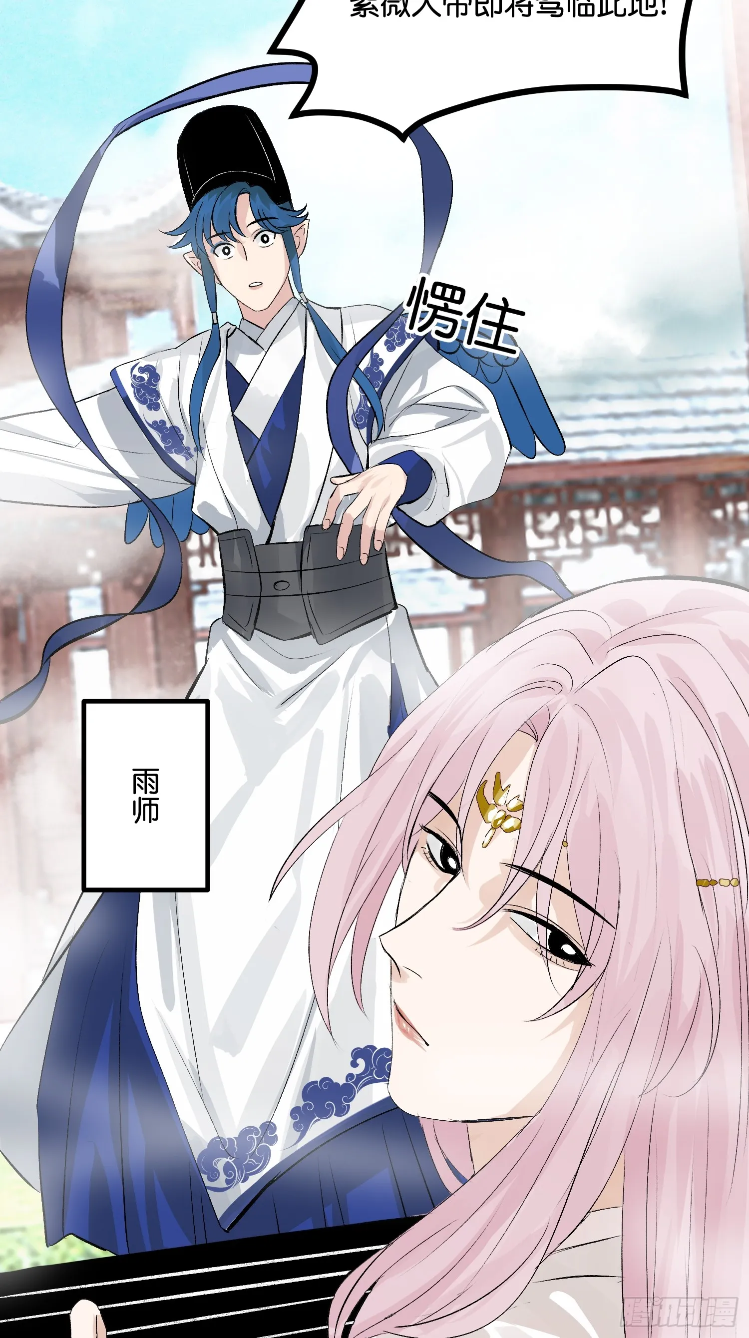 001 紫微星 第31页