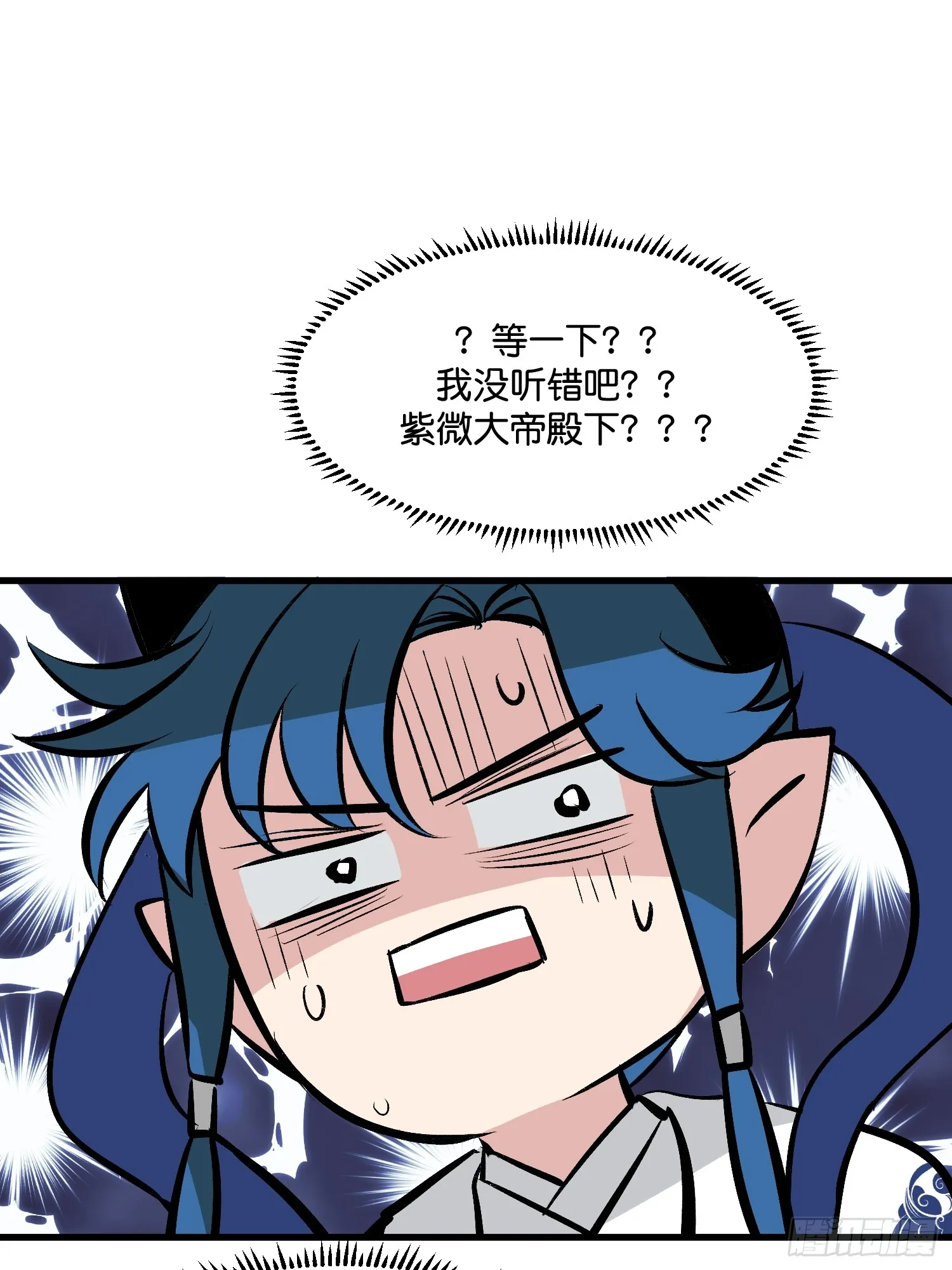 001 紫微星 第33页
