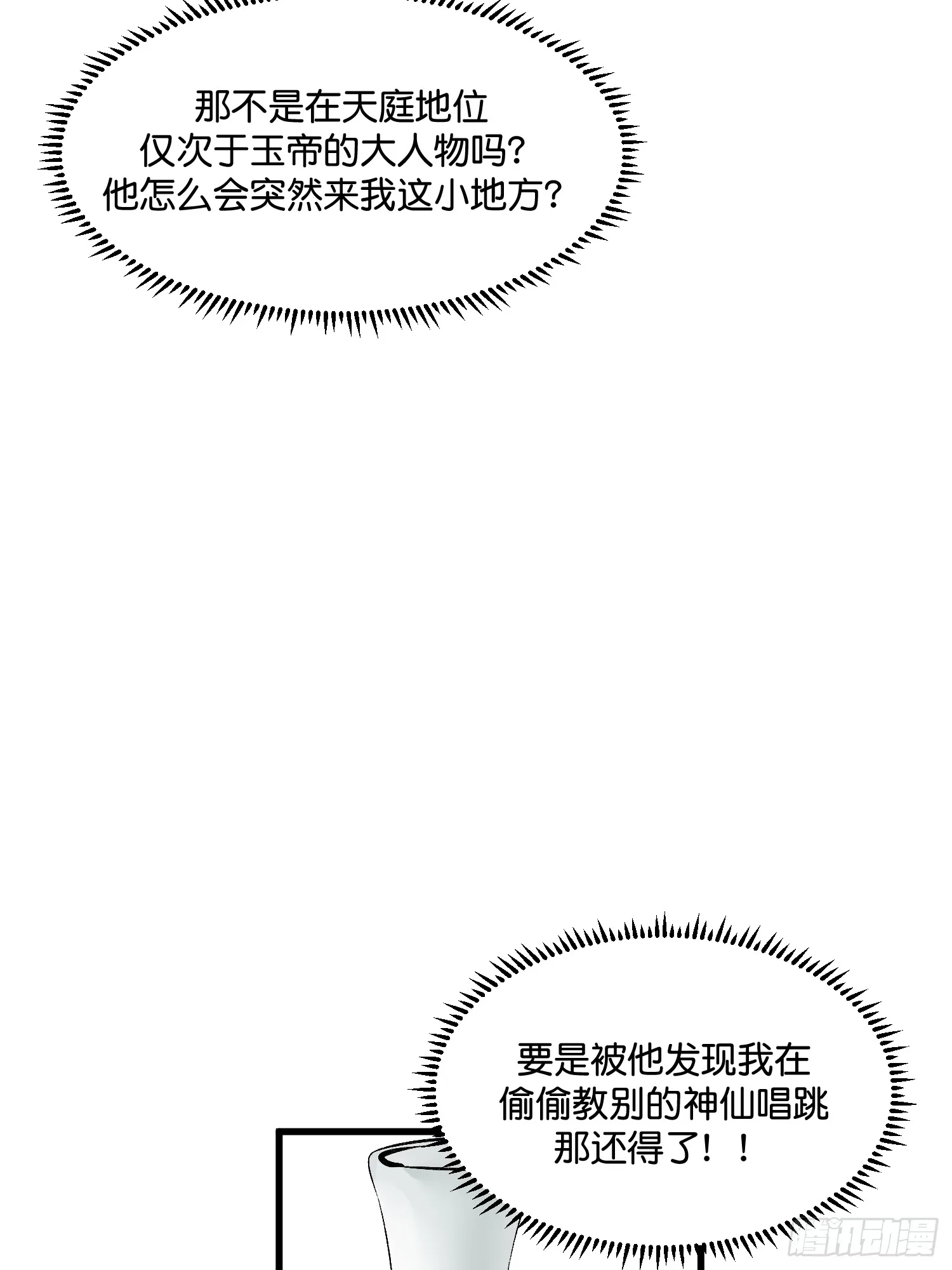 001 紫微星 第34页