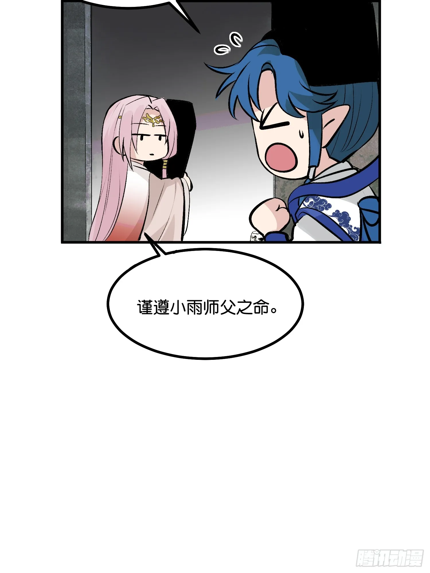 001 紫微星 第36页