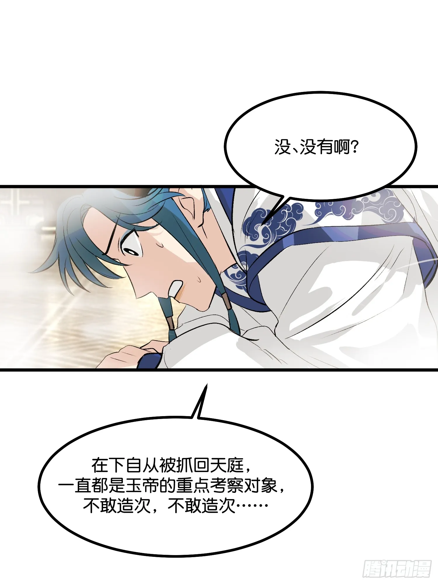 001 紫微星 第40页