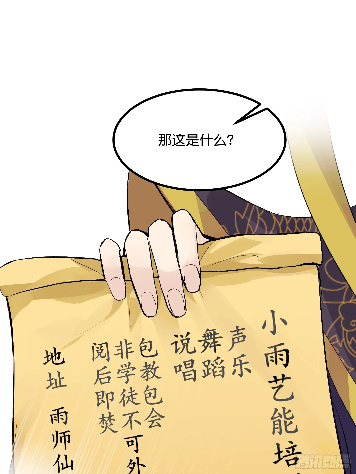 001 紫微星 第44页