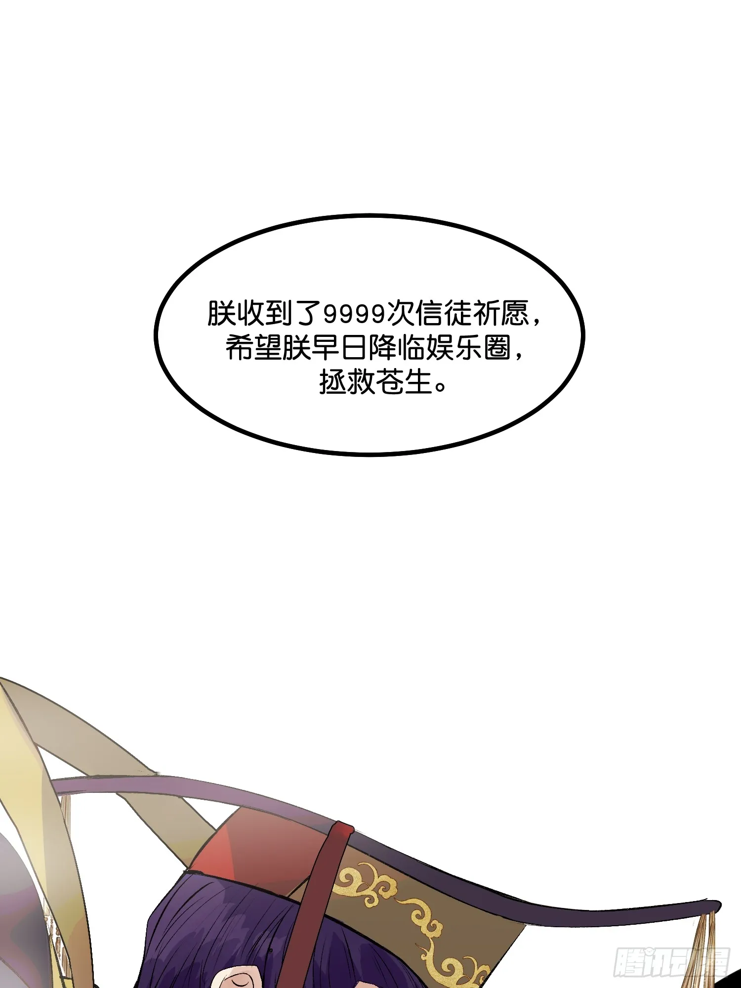 001 紫微星 第49页