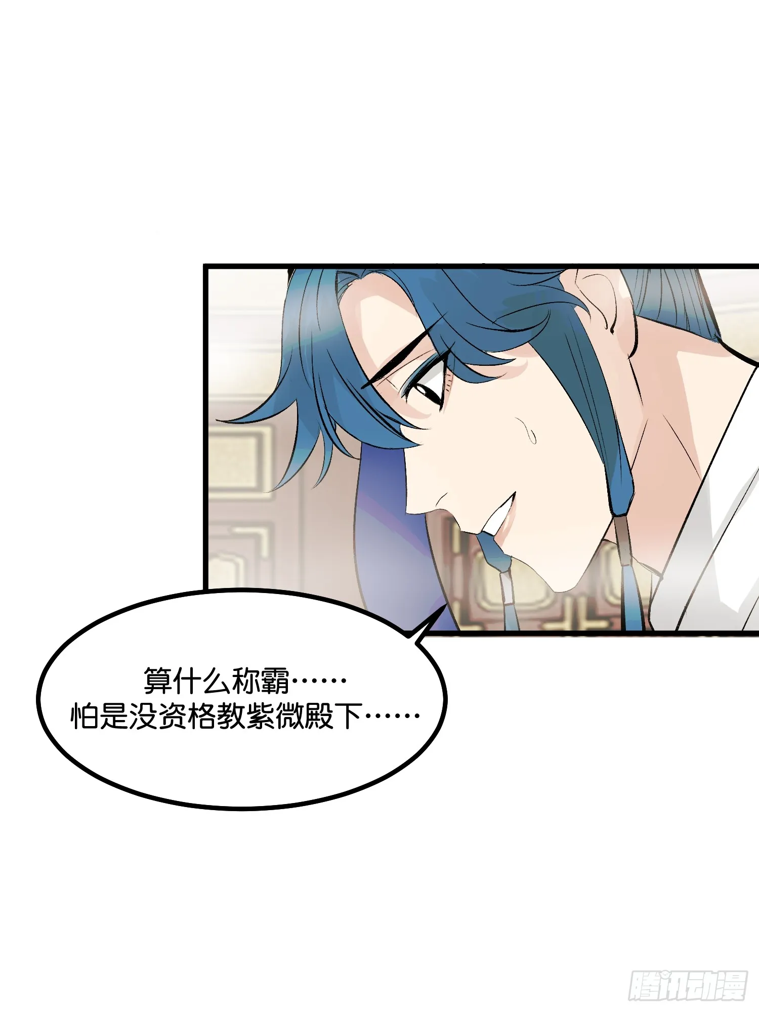 001 紫微星 第59页