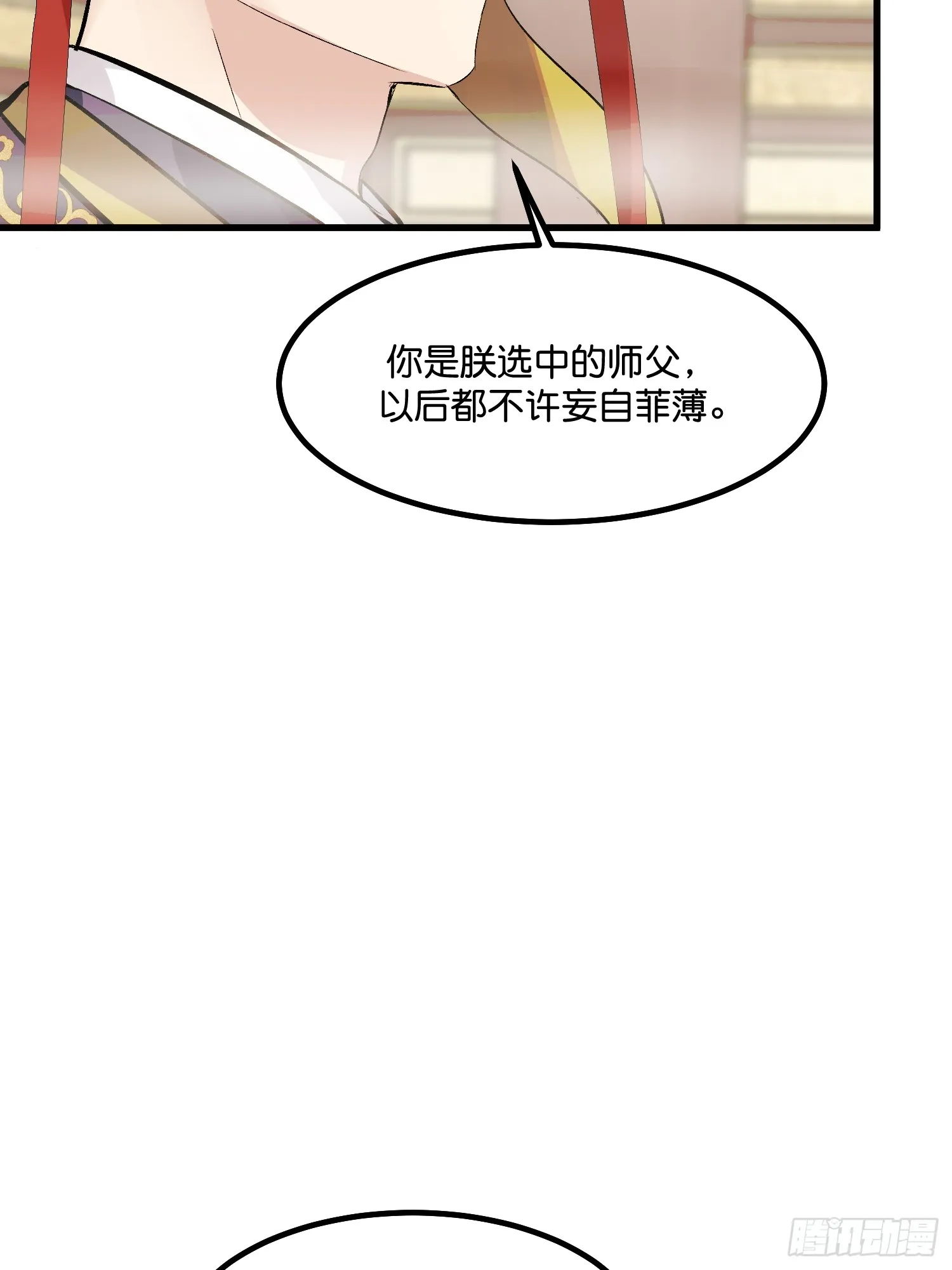 001 紫微星 第61页