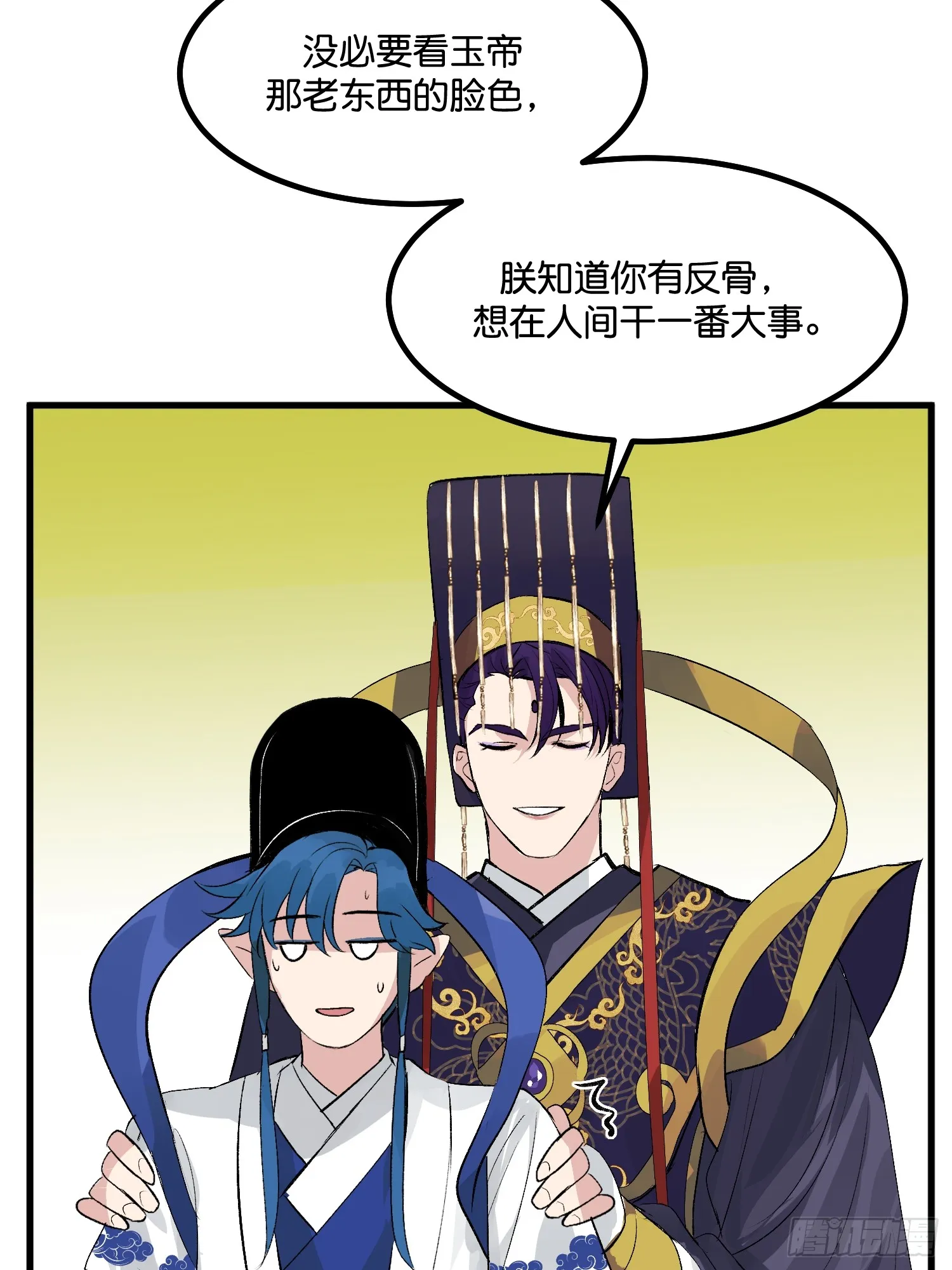 001 紫微星 第62页