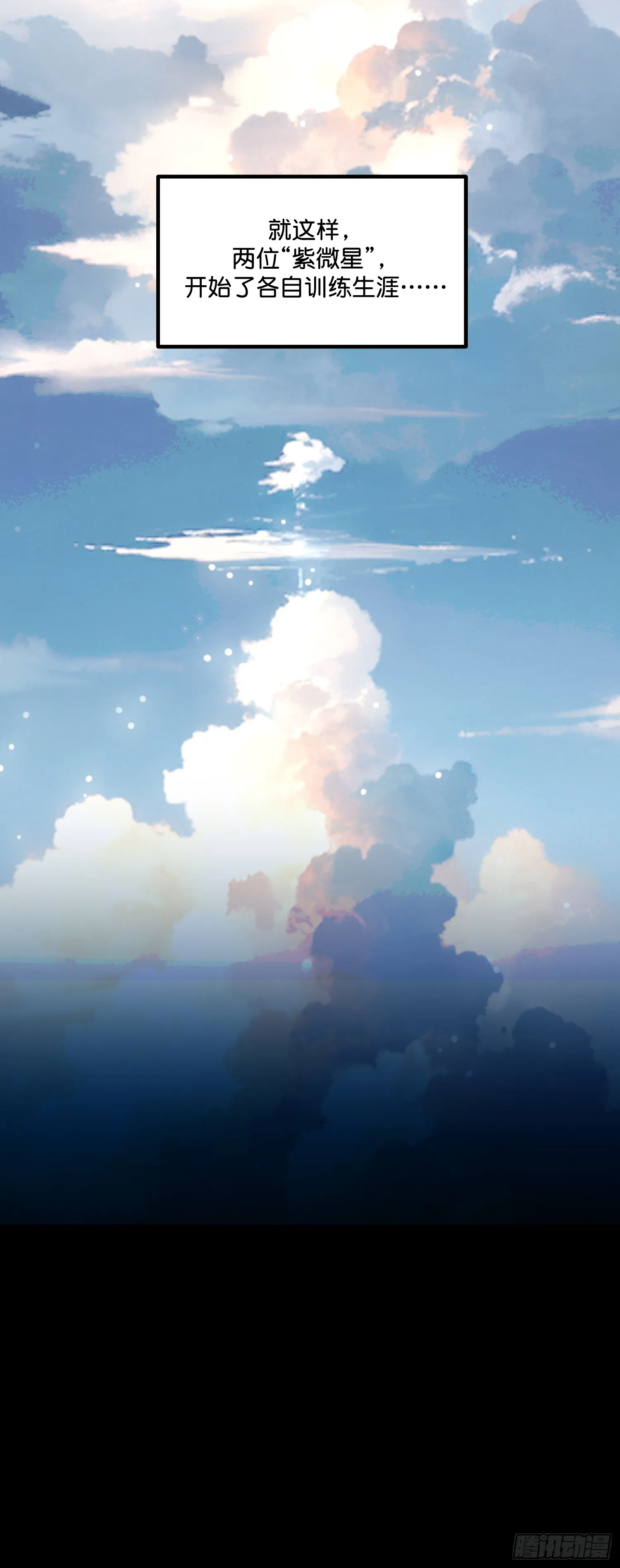 001 紫微星 第67页