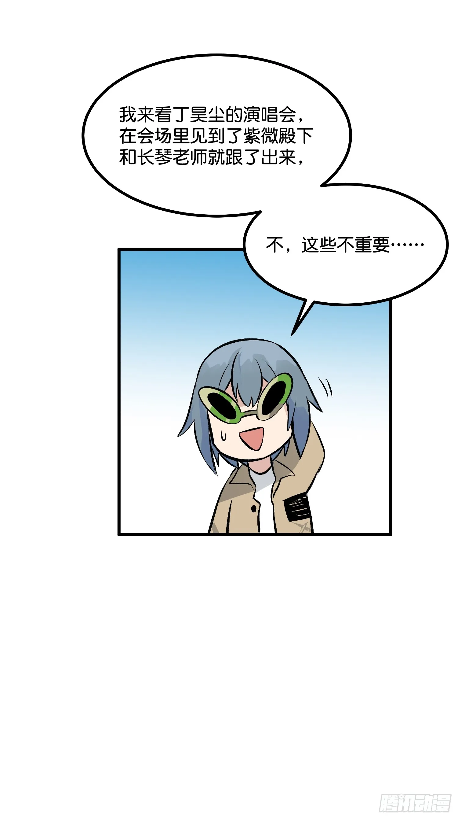 003 带上这个吧 第77页