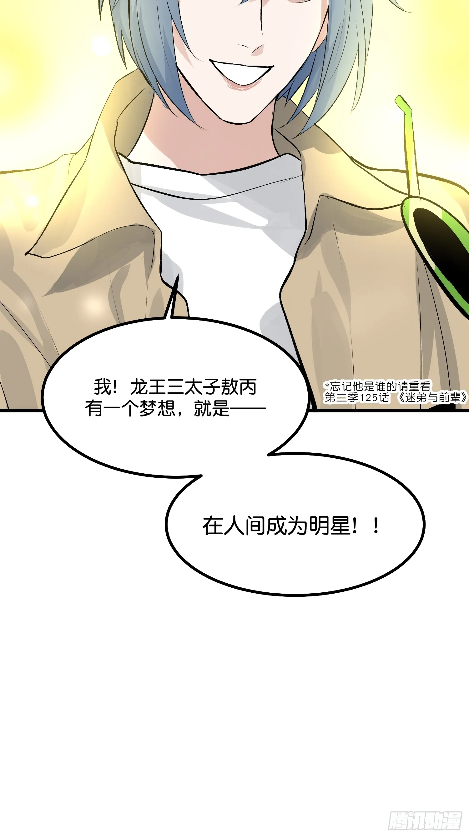 003 带上这个吧 第79页